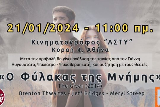 ΑΦΥΠΝΙΣΤΙΚΟΣ ΚΙΝΗΜΑΤΟΓΡΑΦΟΣ